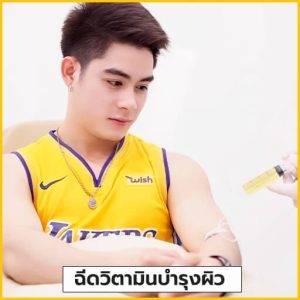 วิตามินบำรุงผิว